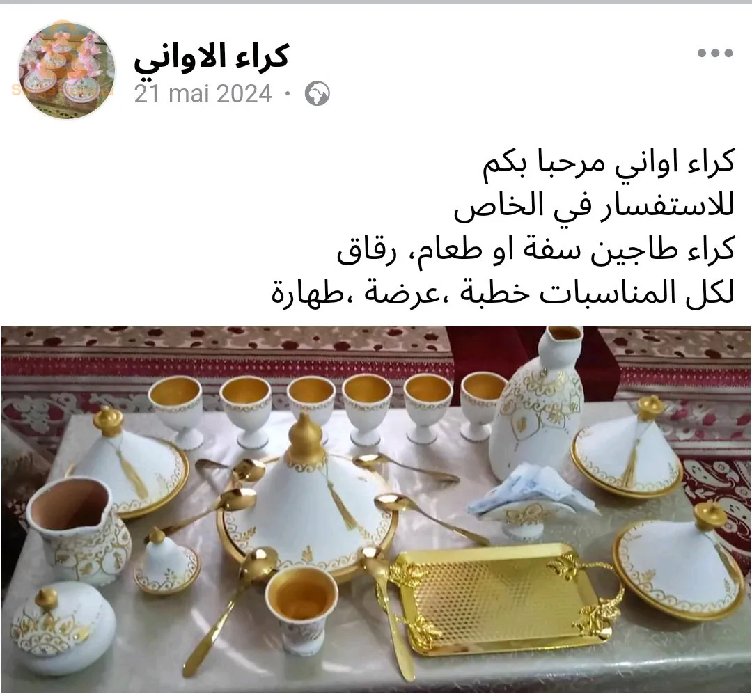 وهران