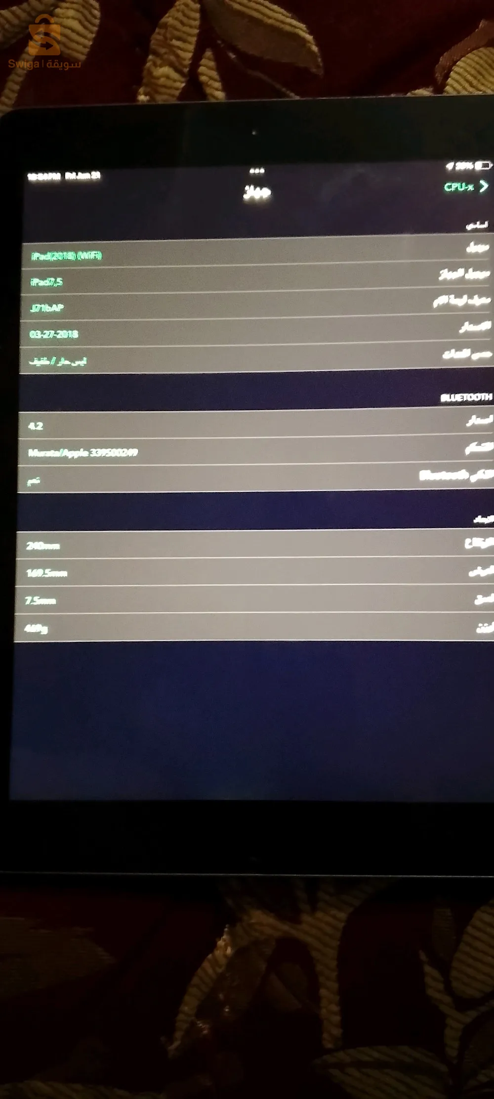 ايباد 6 ويفي للبيع