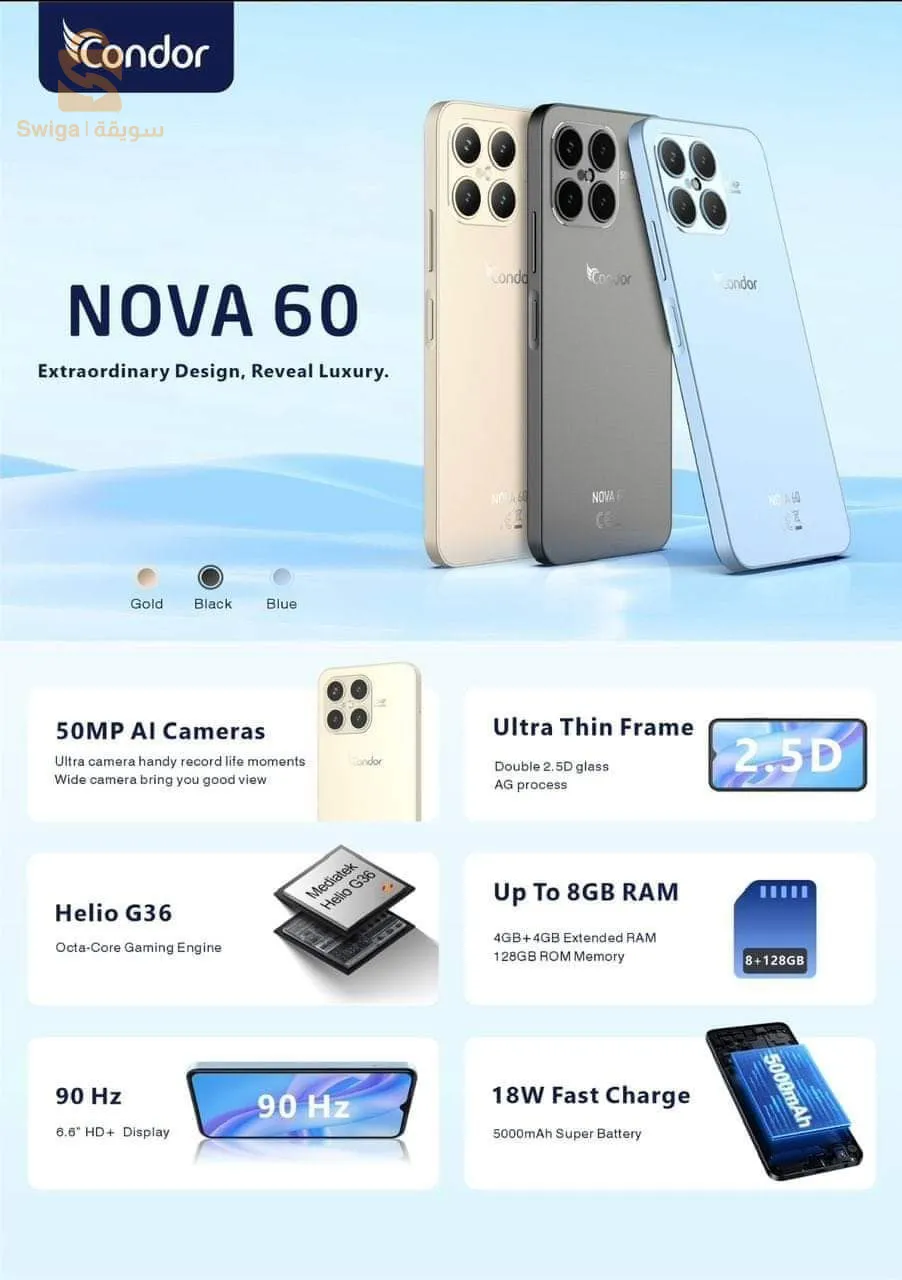 هاتف كوندور نوفا 60 (64 جيجابايت).