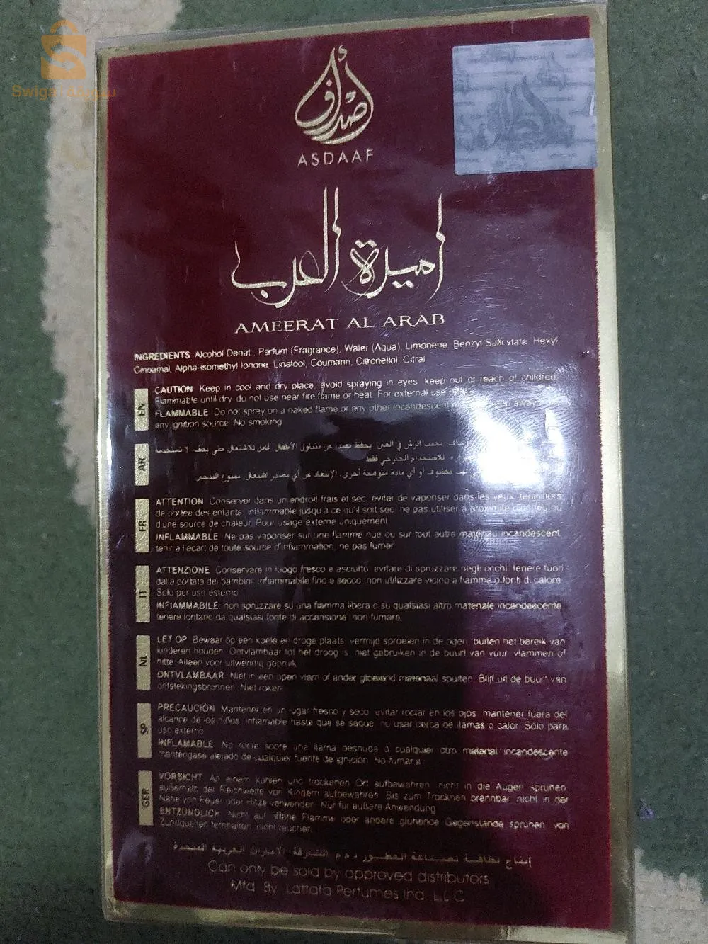عطر أميرة العرب الاصلي