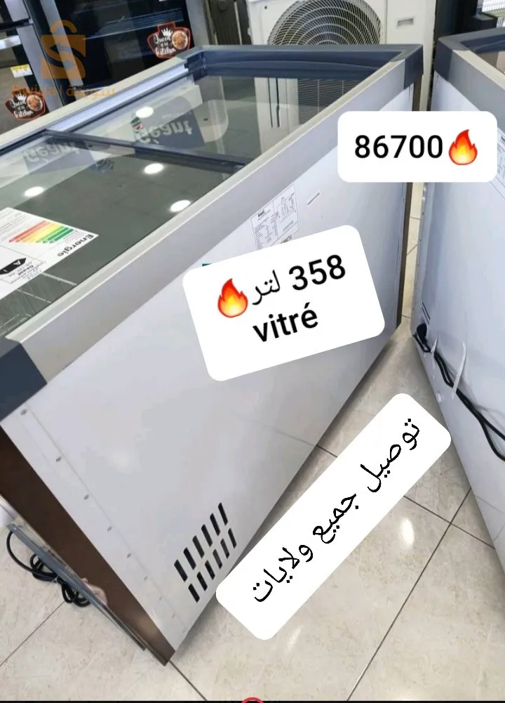 كونجلانور vitrè جيون رائع 358 لتر معا افيشور🔥😍