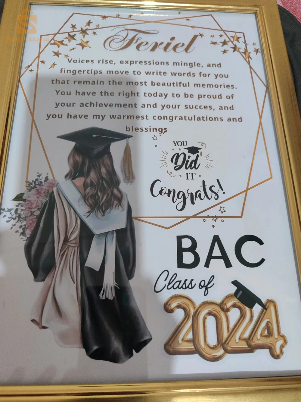 كادر هدية وتذكار جميل