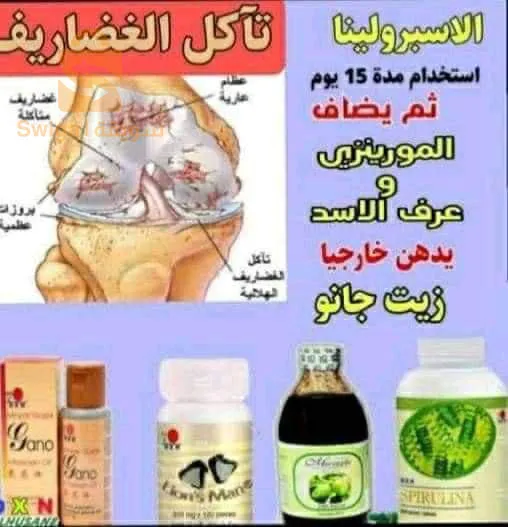 غير حياتك وعزز مناعتك بمكملات dxn الصحية واهتم بجسمك وتجنب المواد الكيميائيةحارب كل السموم وطردها من جسمك بمنتجات ،dxn