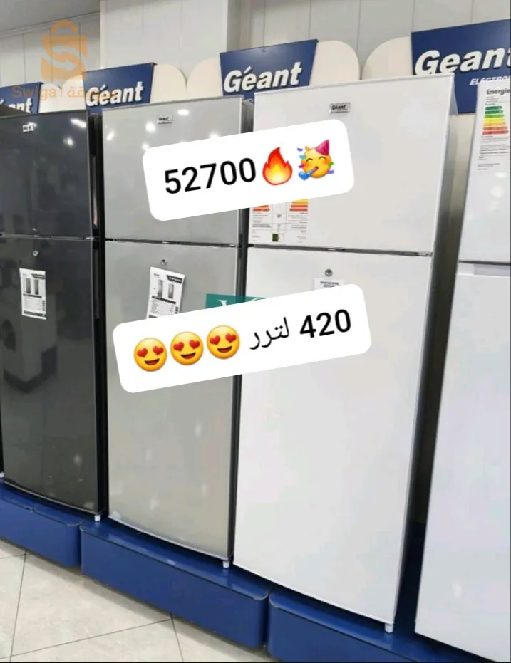 بروموصيو فريجيدار جيون  420 لتر