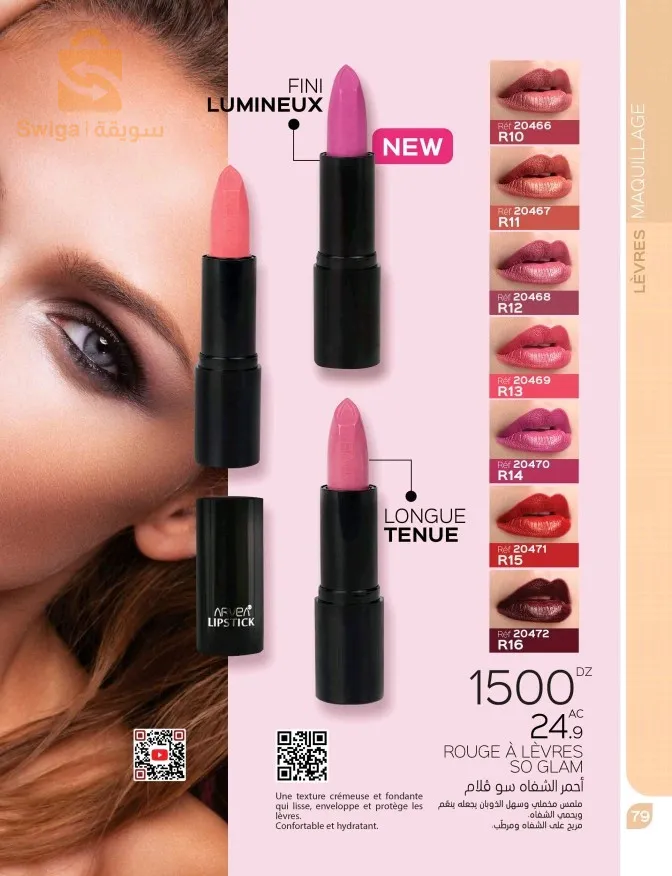 منتوجات arvea