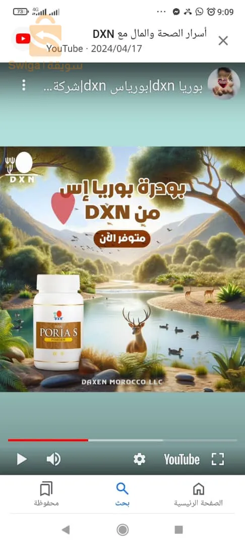 غير حياتك وعزز مناعتك بمكملات dxn الصحية واهتم بجسمك وتجنب المواد الكيميائيةحارب كل السموم وطردها من جسمك بمنتجات ،dxn