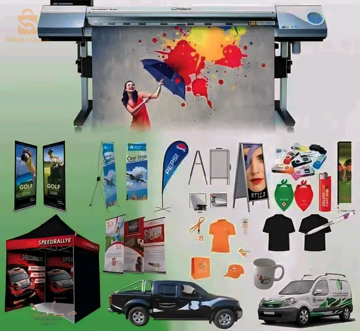 تصميم + طباعة على كل المواد(وانواي-اوطوكولون-باش)