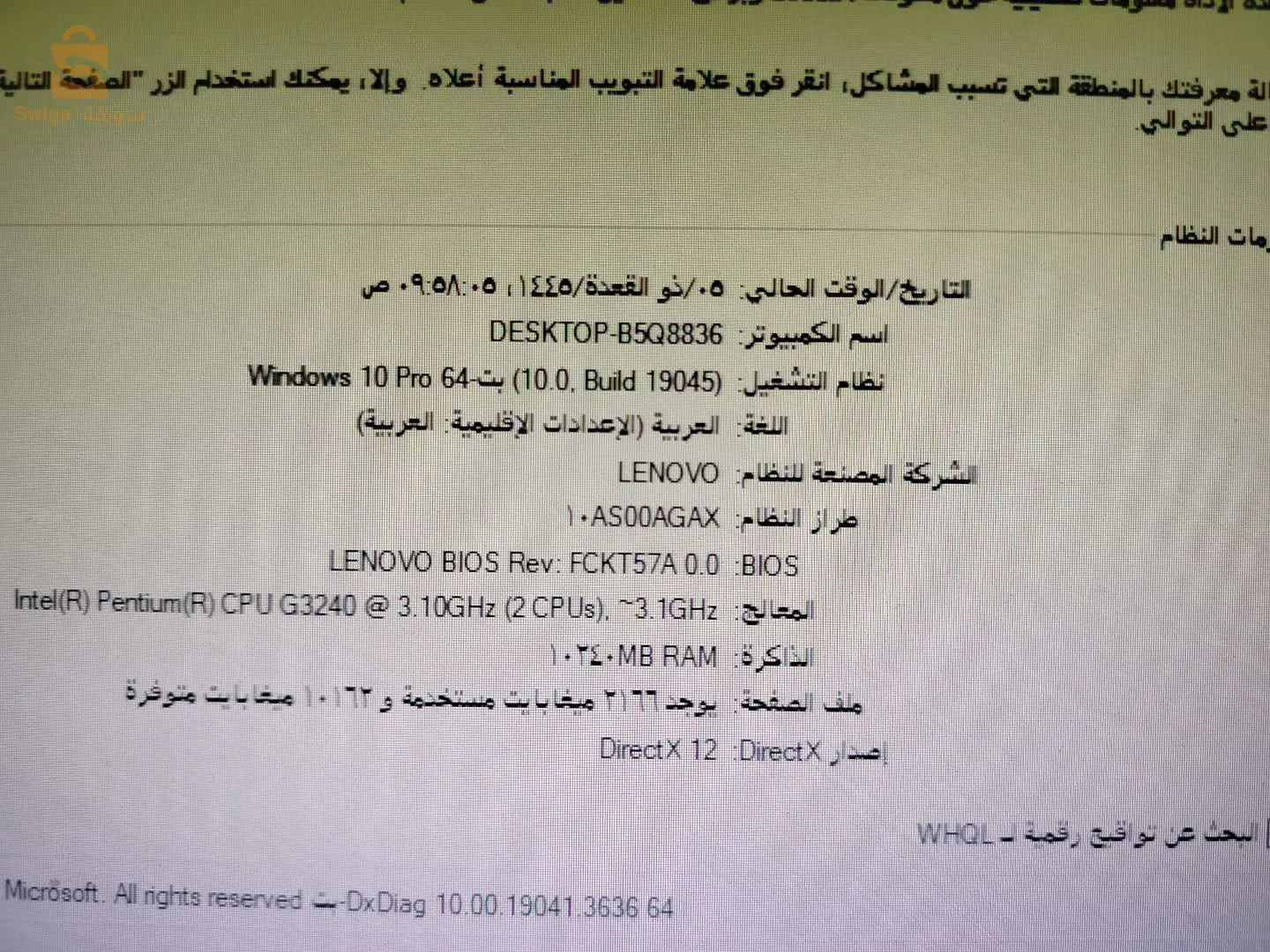 سيدي بلعباس