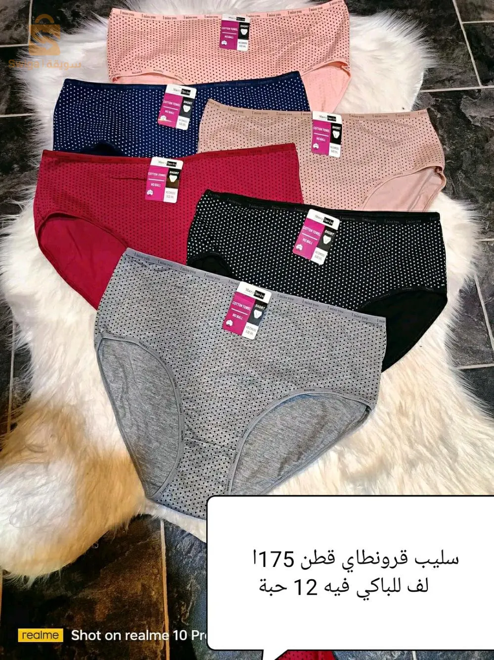 ملابس داخلية متوفرة لدينا