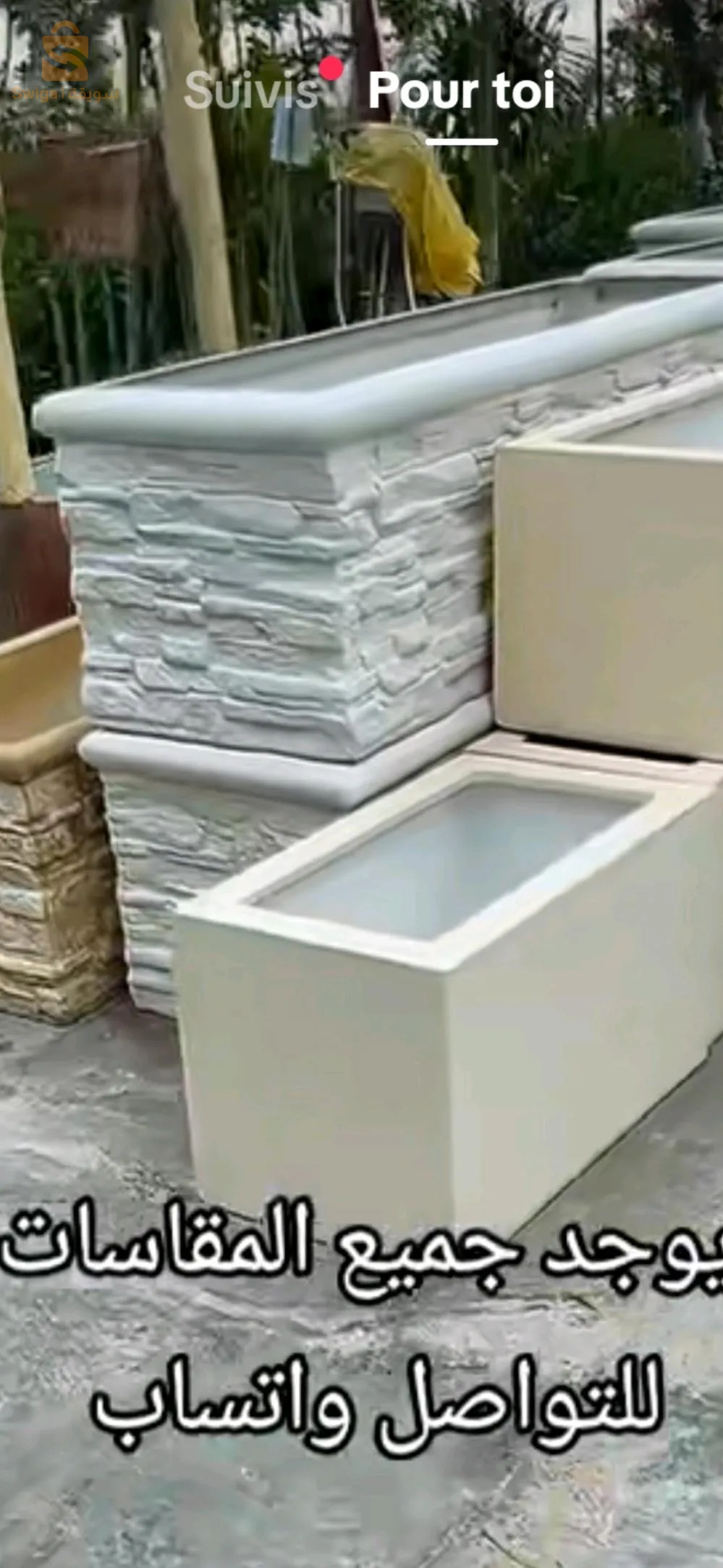 الحجر الصناعي
