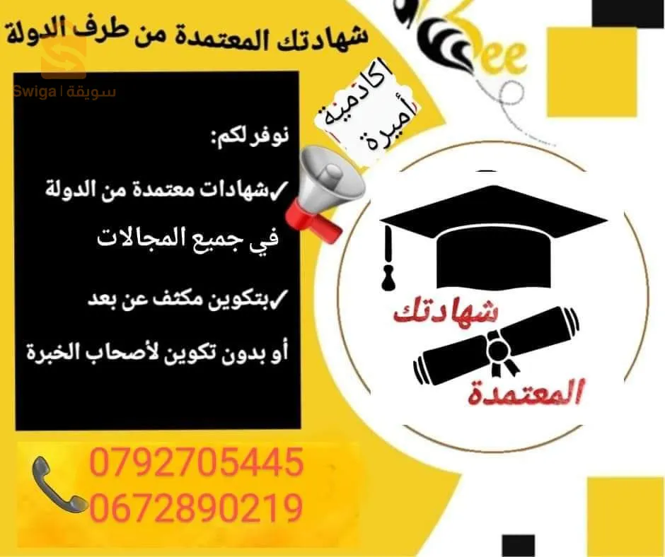 قسنطينة نوفال