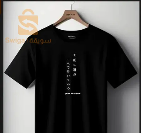 الشلف الشطية