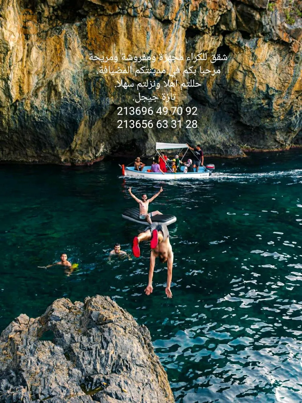 تازة زيامة. منصورية. جيجل. الجزائر