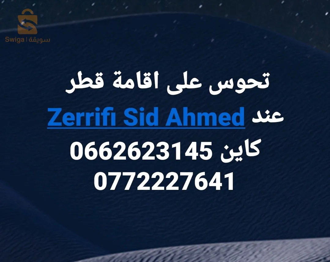 عمرة شهر جويلية 2024