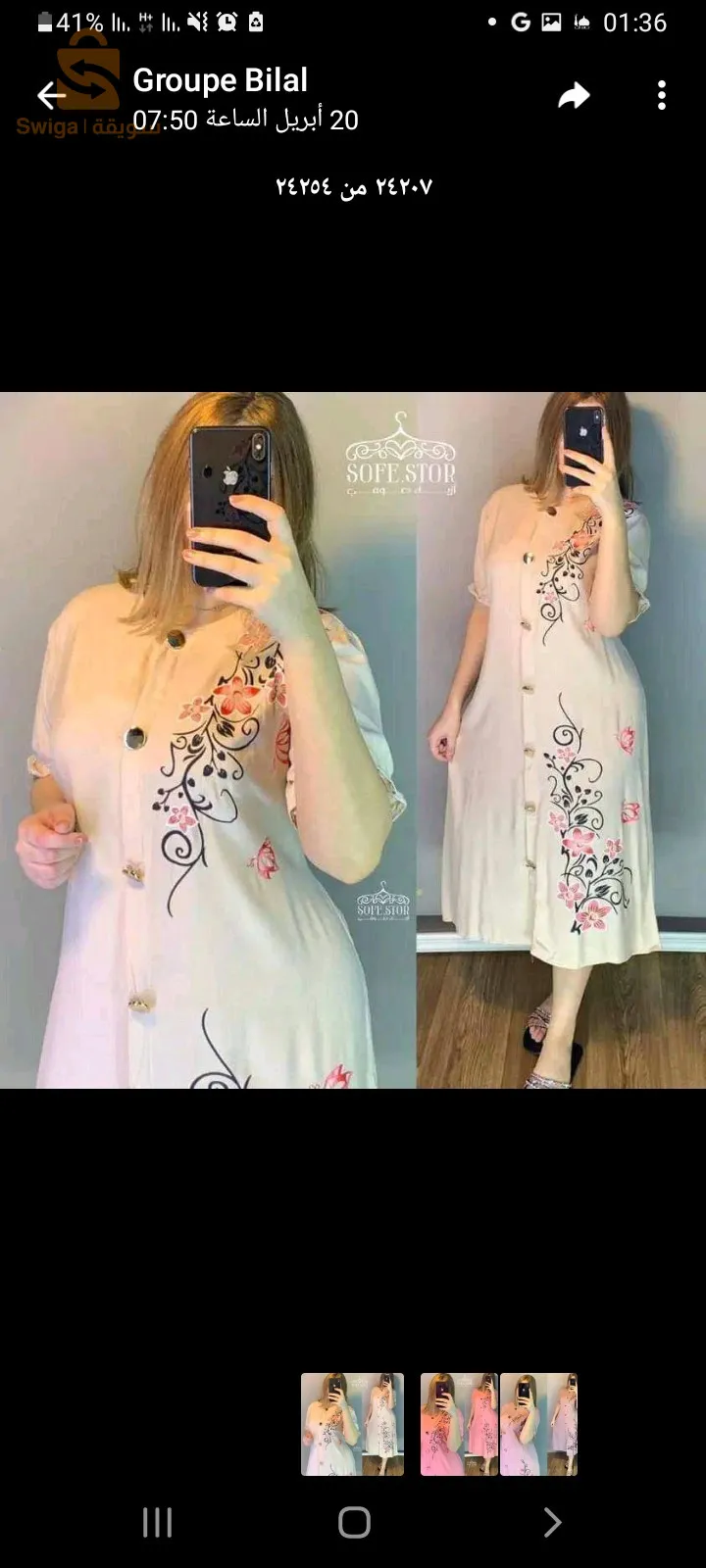 بيع جبة نسائية 
حقائب
احذية
