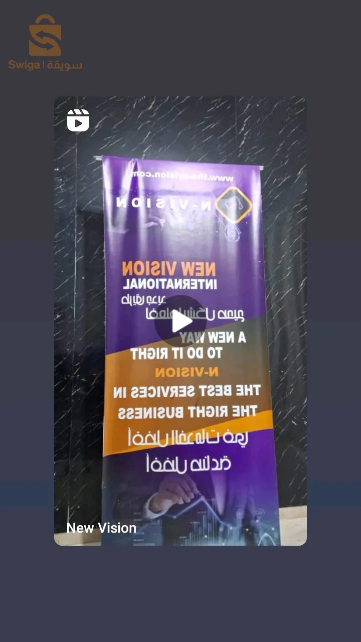 شركة نيو فزيو