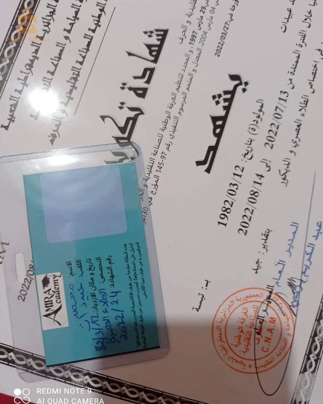 قسنطينة نوفال