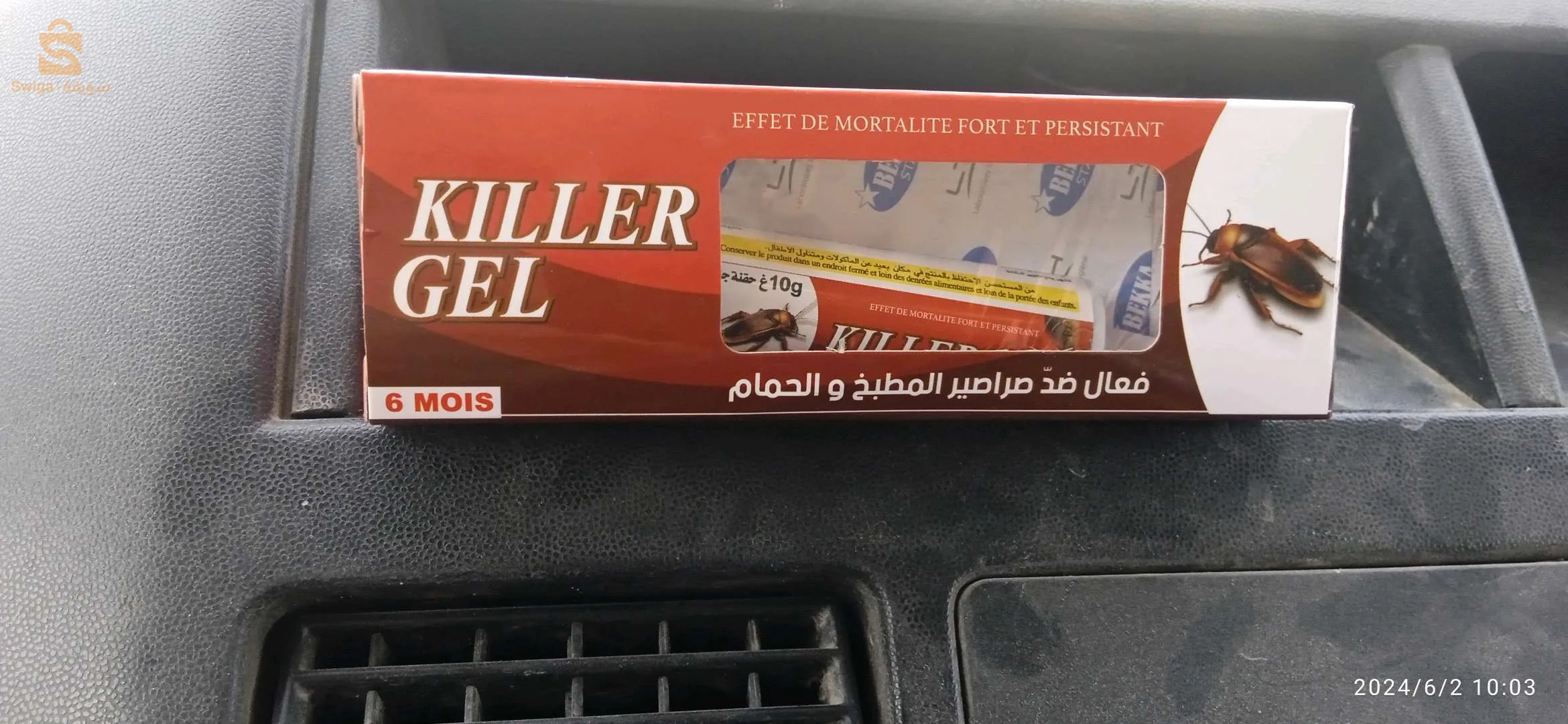 Killer Gel original 
كيلار جال الاصلي