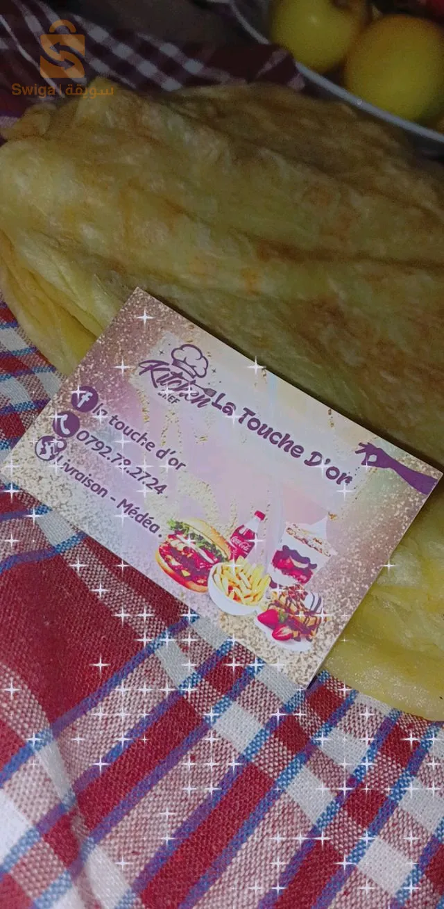 مملحات