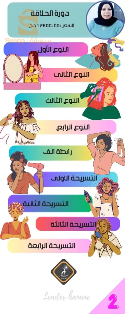 بيع دورات تكوينية