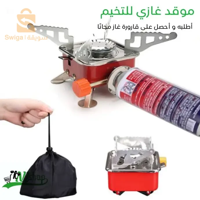 موقد غازي للتخييم ( مربع )