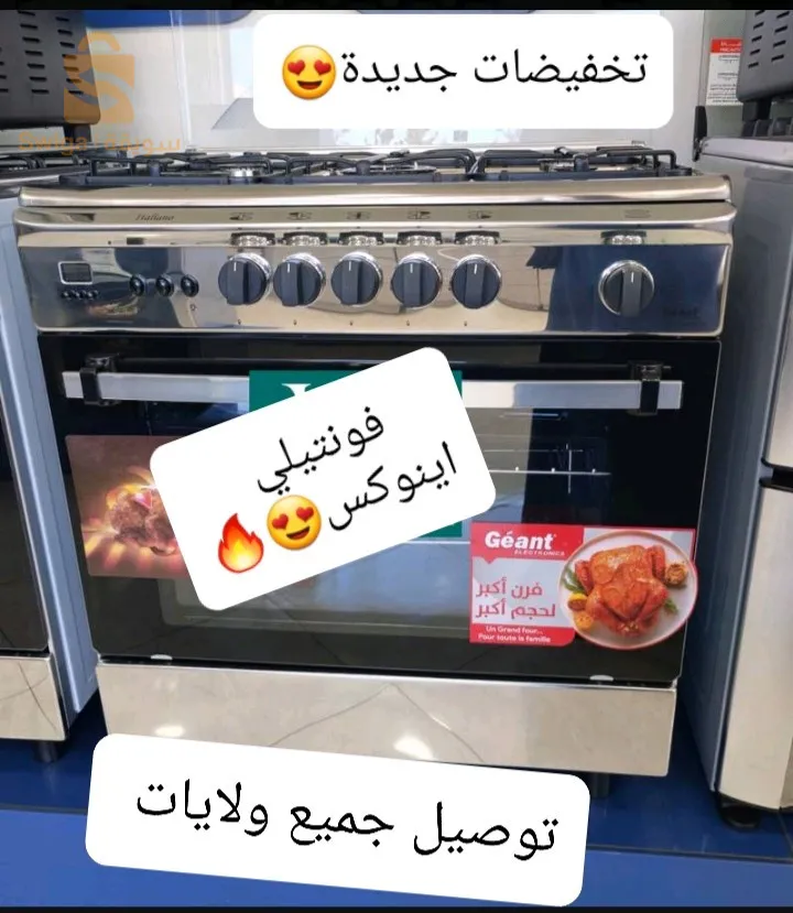 تخفيض لكويزنيار جيون 5 شعلات اينوكس فونتيلي🔥😍