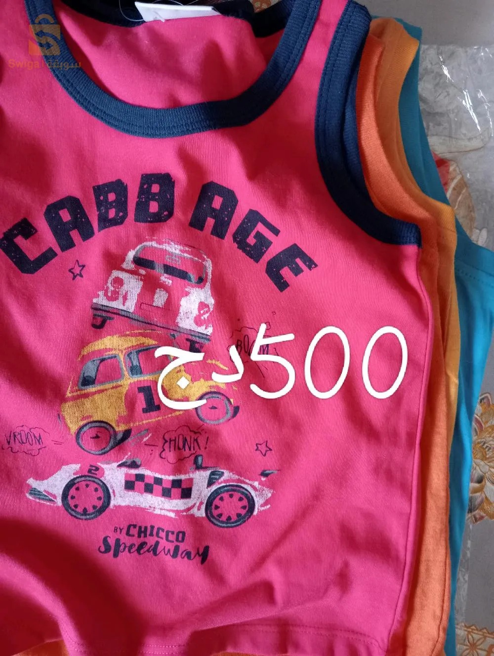 ملابس اطفال