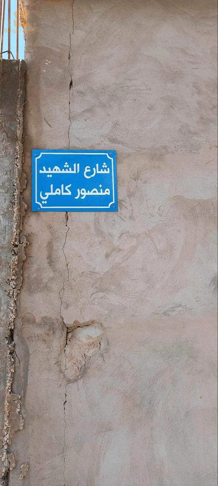 بلدية تاويالة افلو