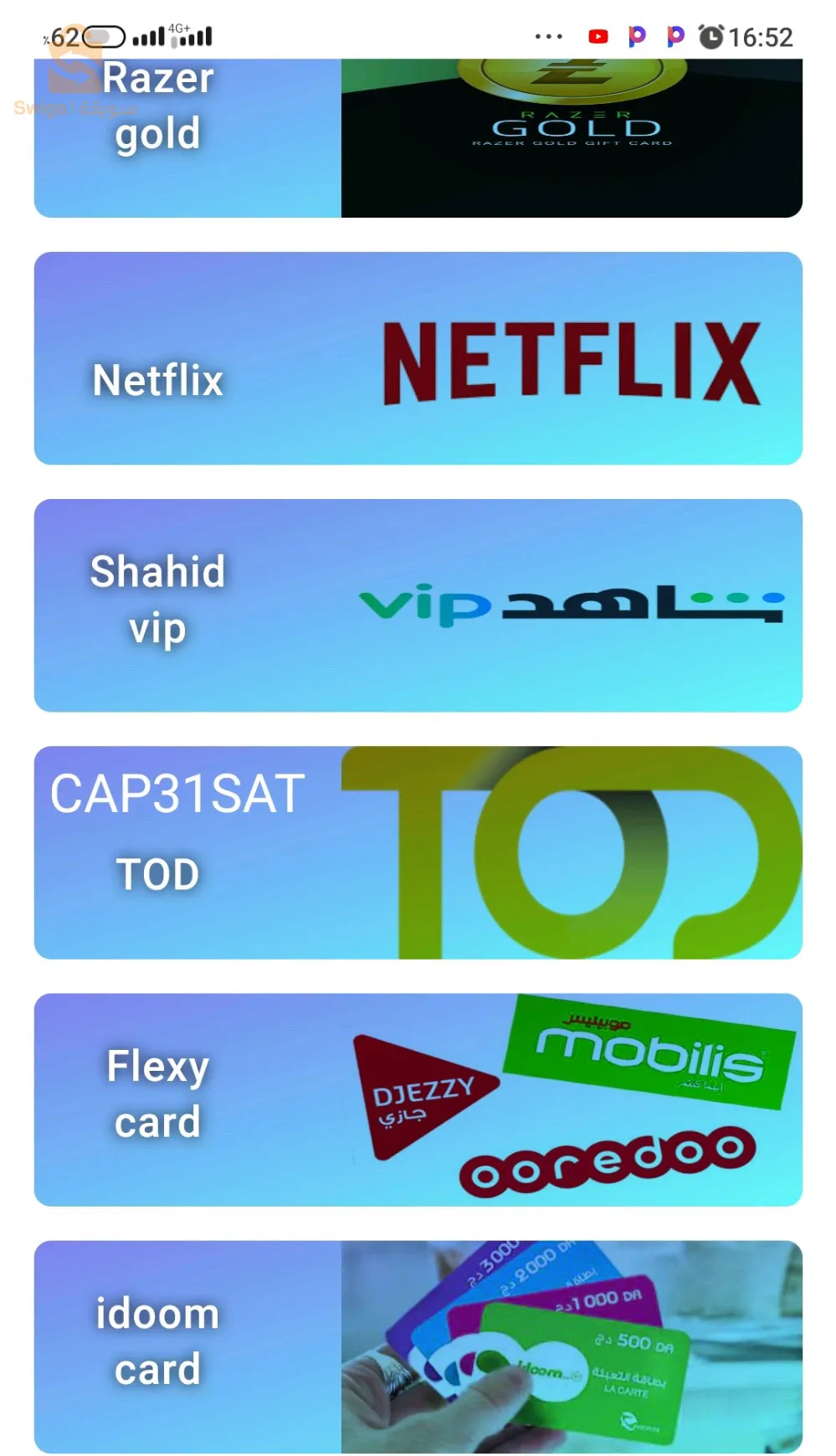 لينكس إيبي تيفي