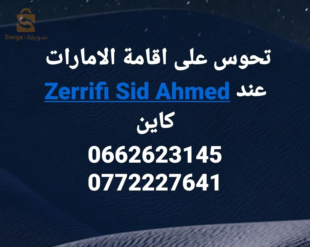 عمرة شهر جويلية 2024