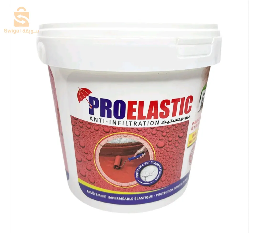 بروالستيك ضد رطوبة ✅واتساب : 0676297004