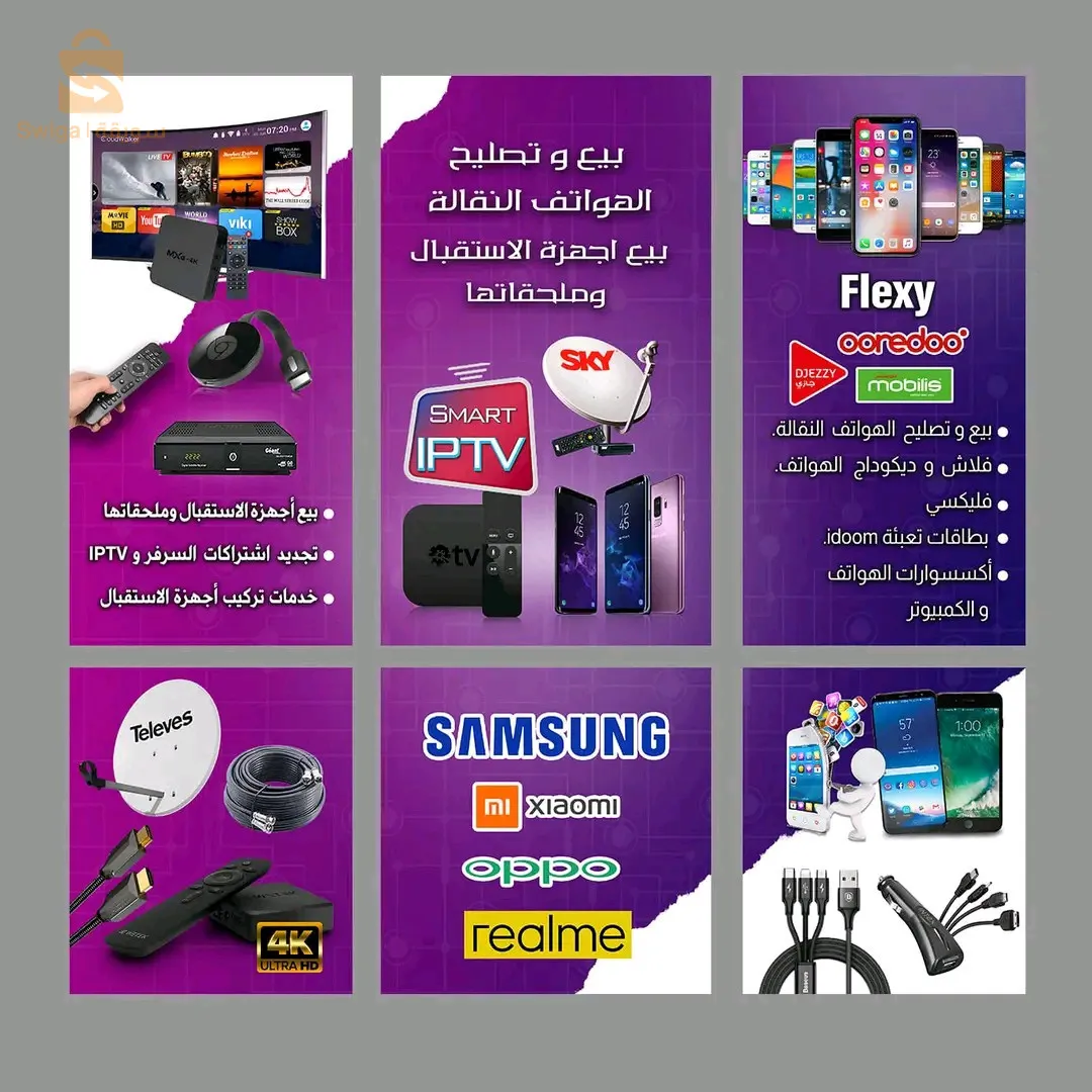 تصميم + طباعة على كل المواد(وانواي-اوطوكولون-باش)