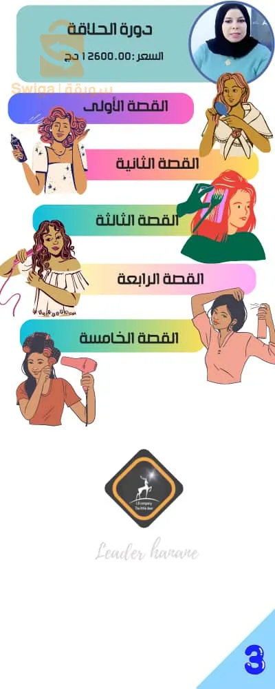 بيع دورات تكوينية