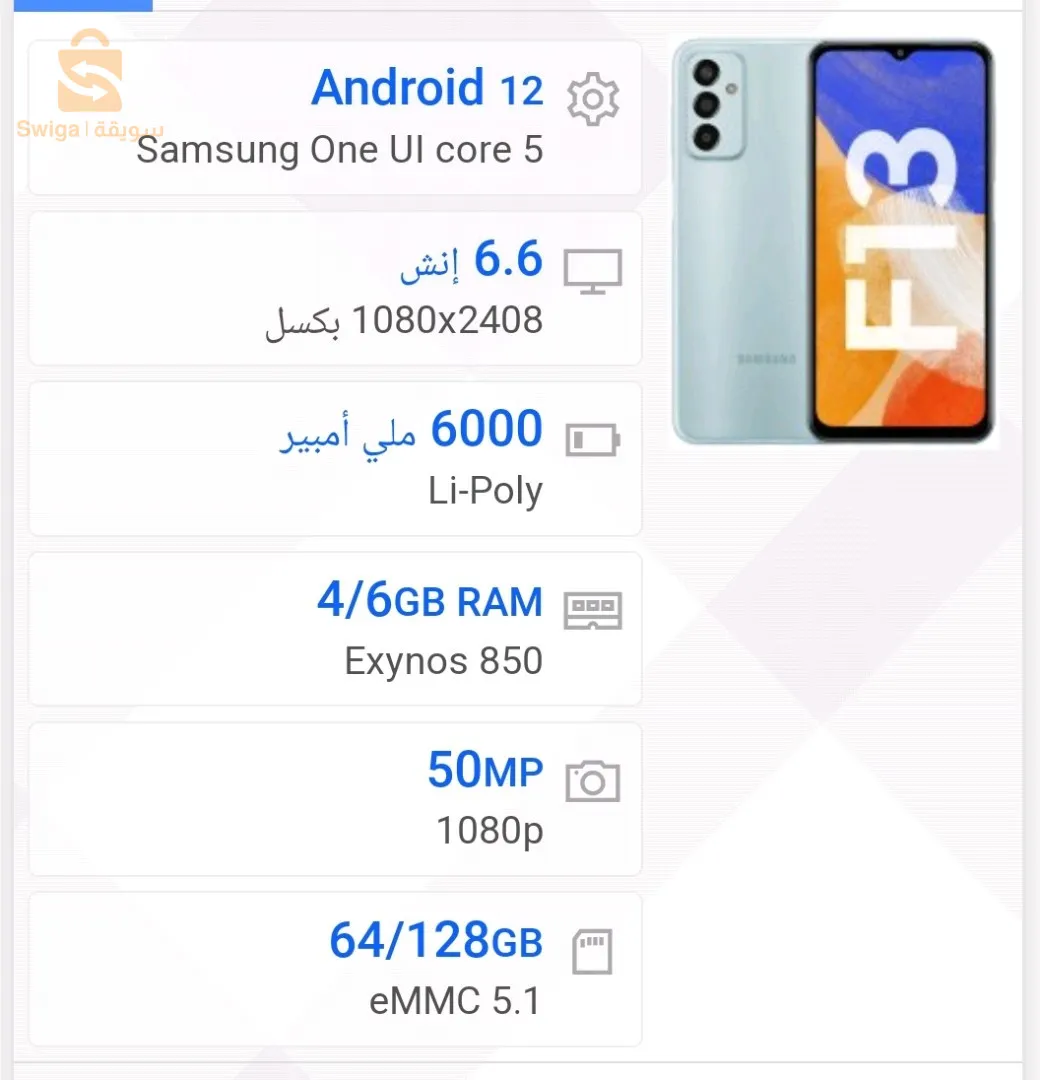 سكيكدة بلدية سكيكدة