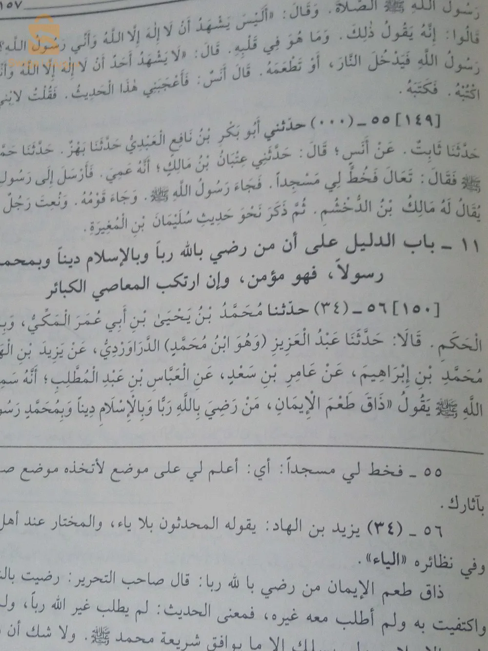 كتاب البداية والنهاية لإبن كثير متوفر  وصحيح مسلم وسنن أبي داود0562366361