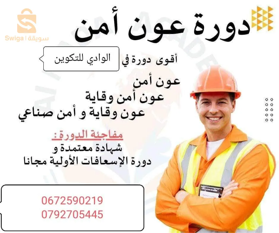 قسنطينة نوفال