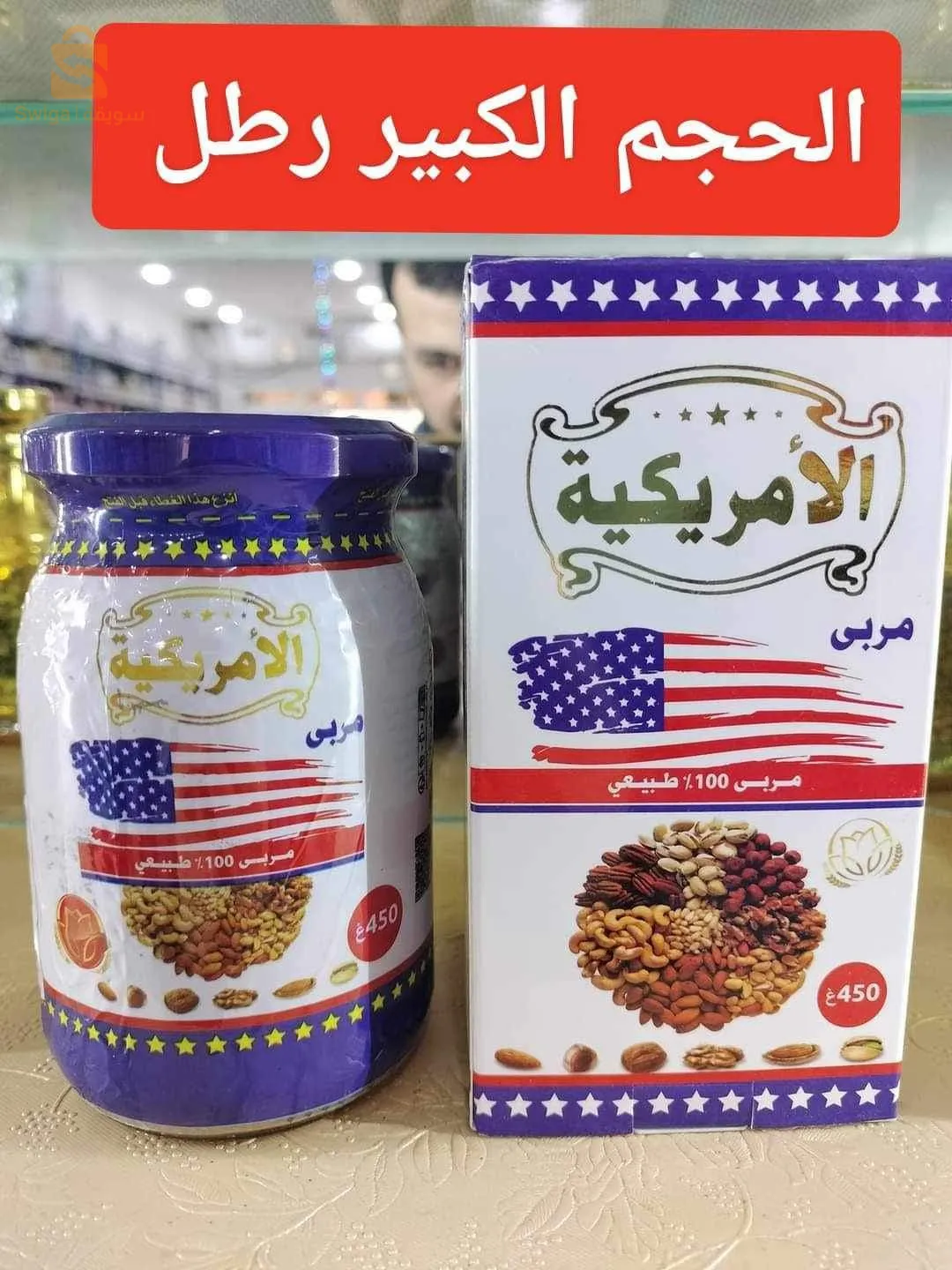 المسمنة الأمريكية 450غ
