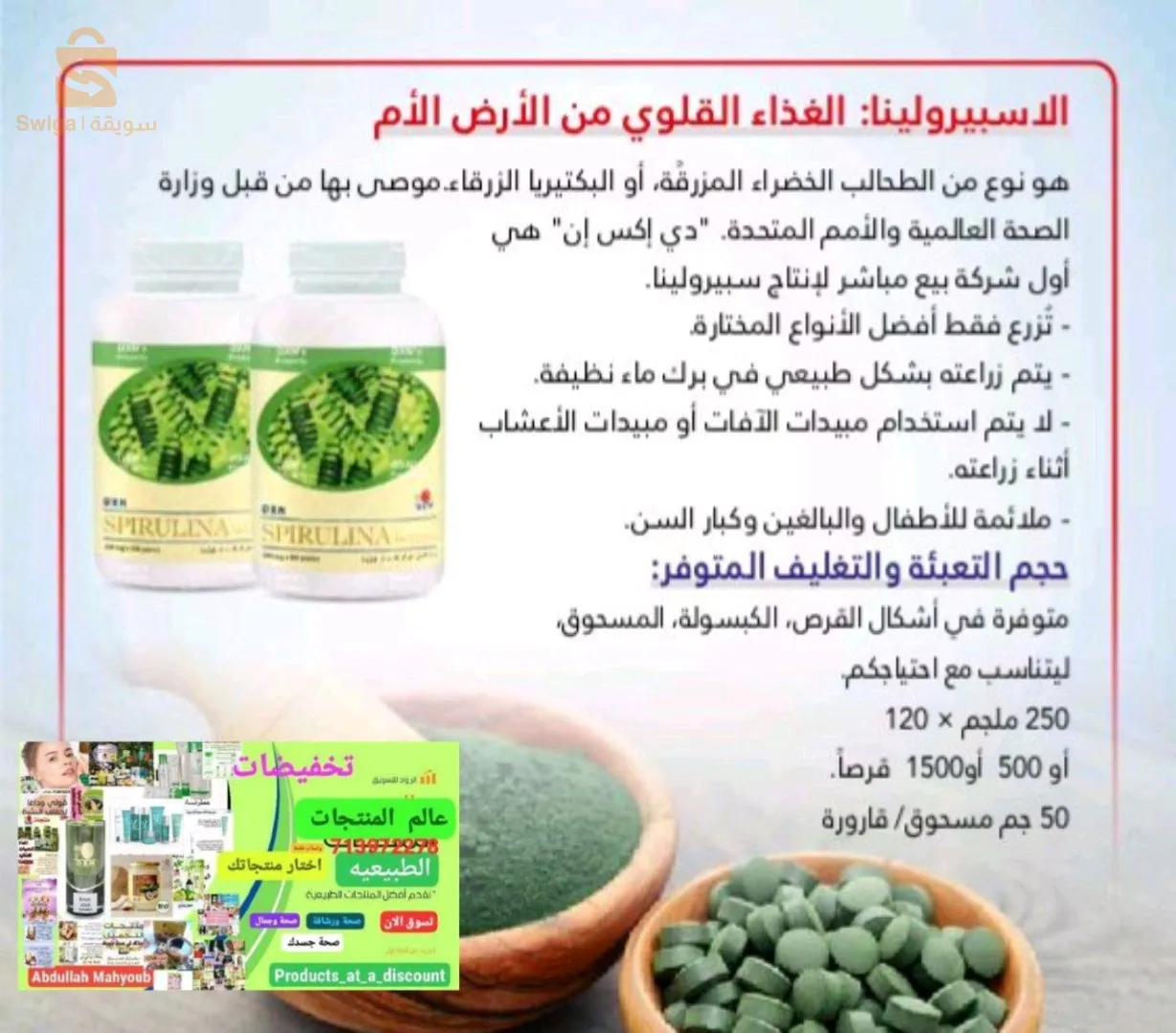 منتجات عضوية طبيعية وصحية