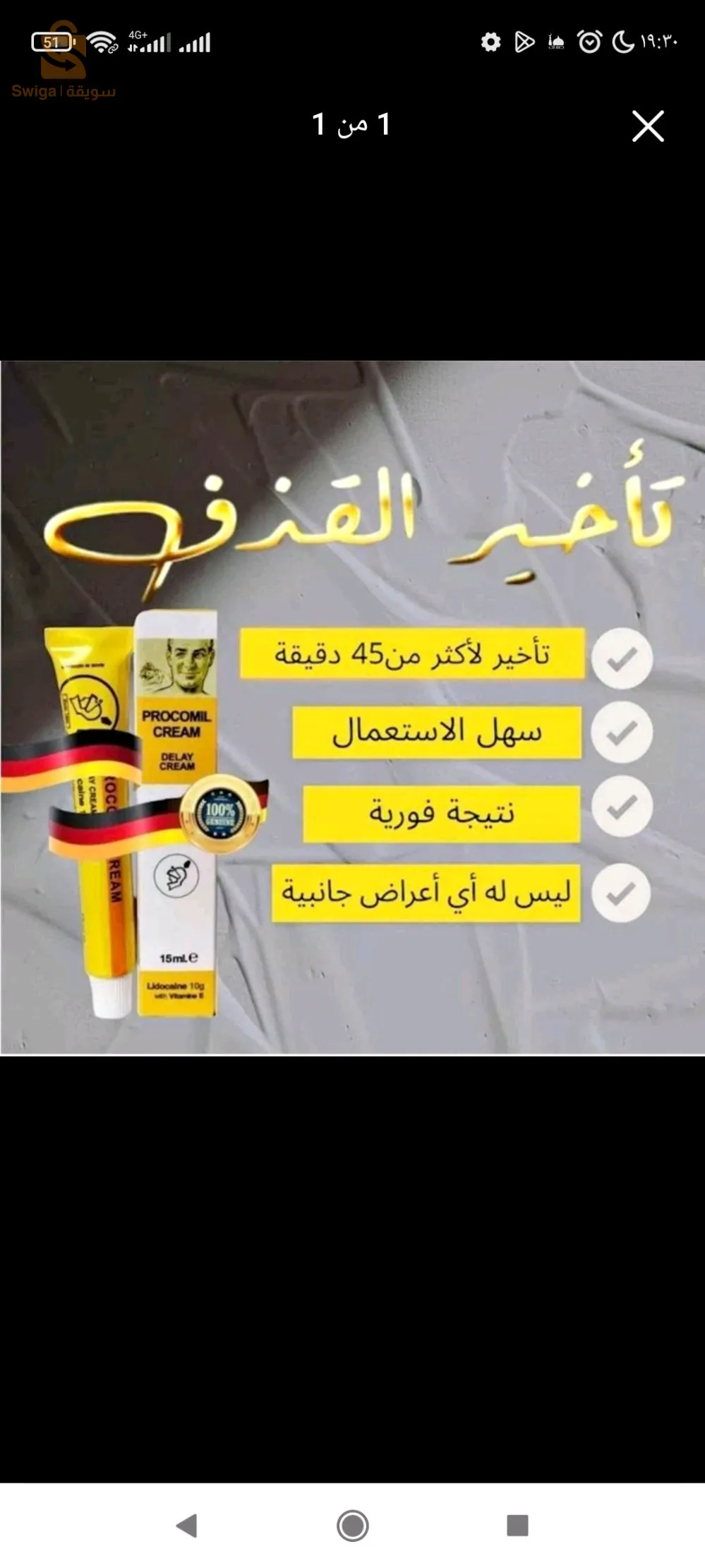 Ceram procomil