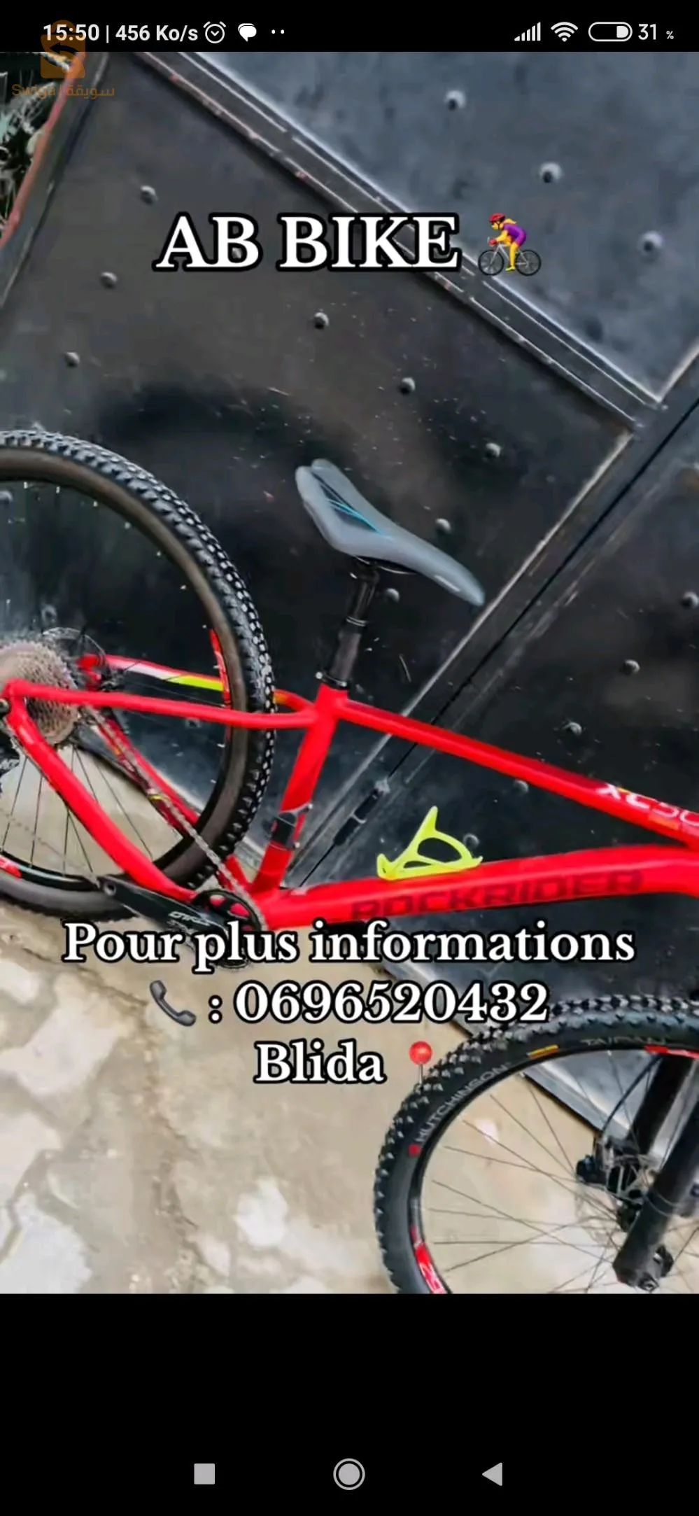 خلتني فيلو l/xl 29 " 9فيتاس9 وطلع و 2 فيتاس من القدام وفران زيت وجديدة ولا تكون تري بون ايطا عفسة فسكوت ولا روكريدر ولا لا بيار ولا اوربيا... الخ بين 6 ملاين  و 7 ملاين