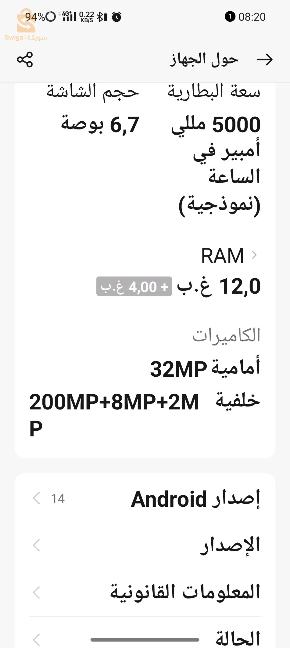 ريالمي برو+بليس ڨلوبلل