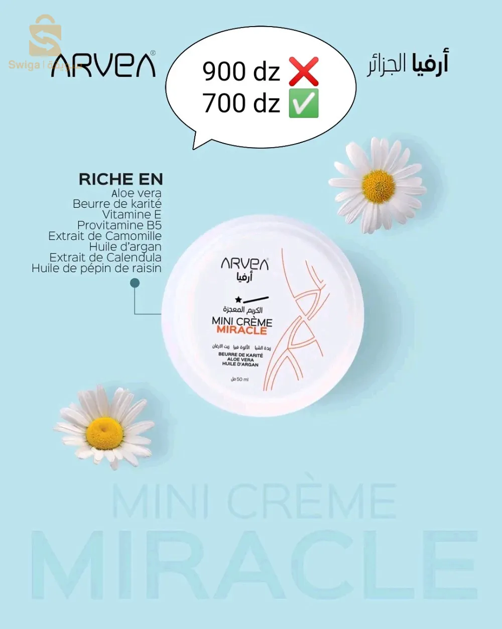 produits Dermo cosmétique