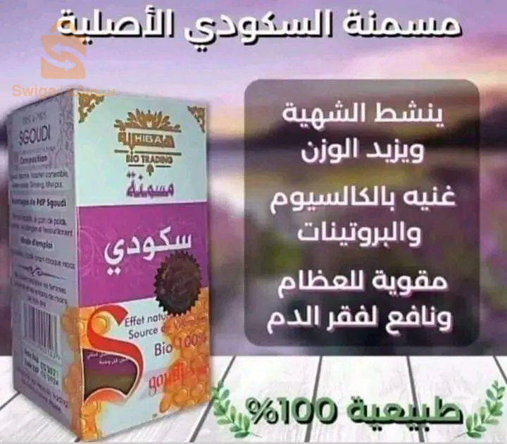 مسمنة سكودي 450g