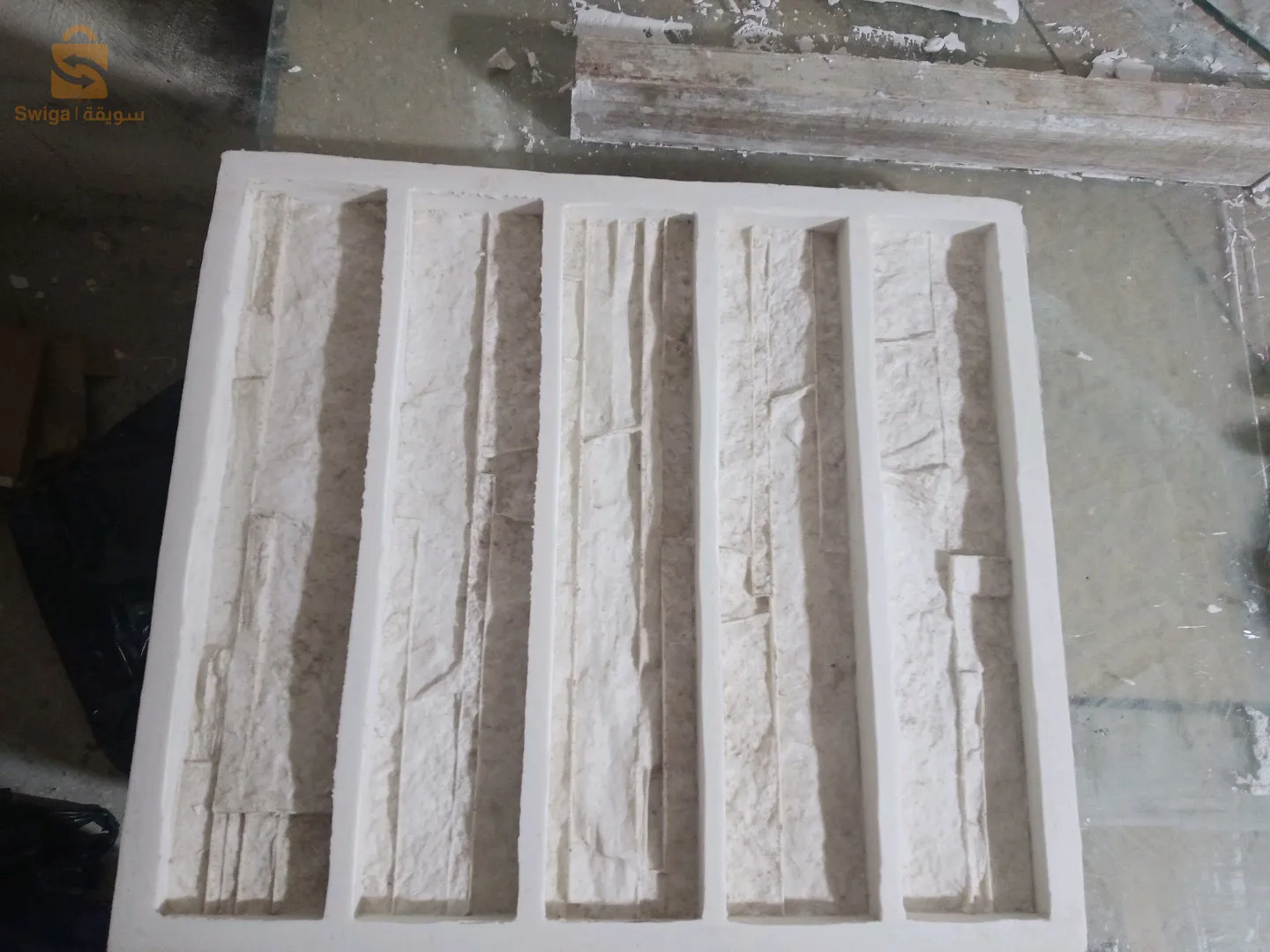 قوالب الحجر الصناعي وحجر صناعي