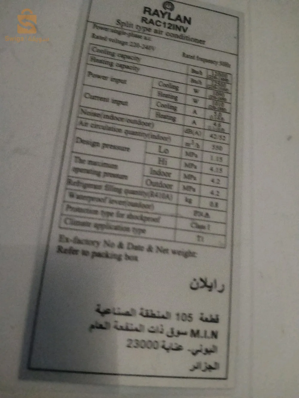 صيانة جميع انواع التبريد