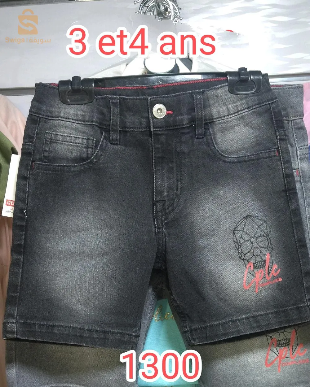 vêtements garçon
