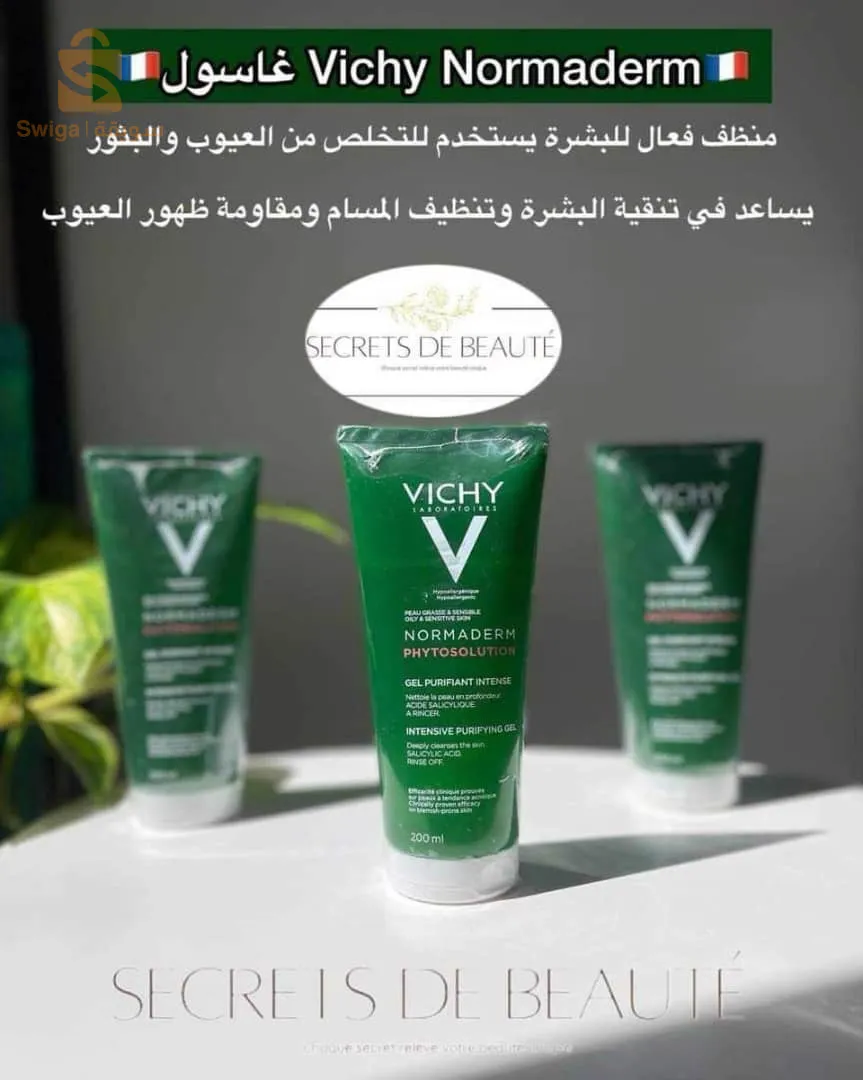 جديد 💯 🤩🤩جال منظف Vichy✅✅