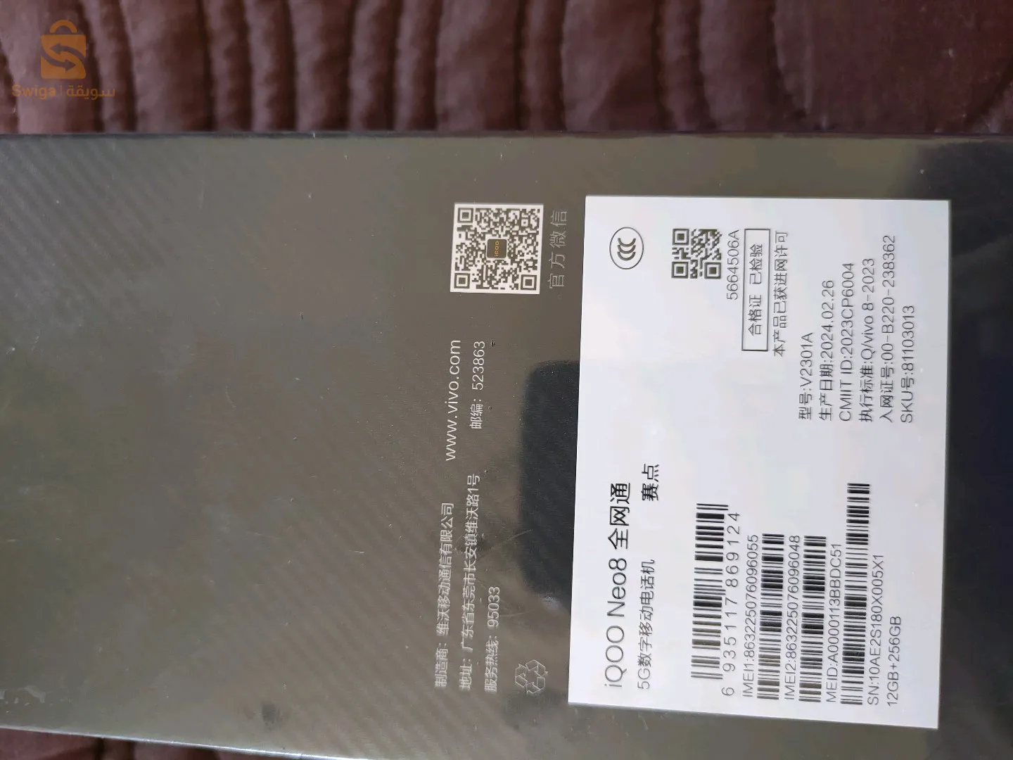 متسقسونيش الا صيني ولا عالمية هذا الهاتف و Vivo  مفيهاش عالمي وصيني هذا في المصنع يضيفولو خدمات قوقل  وينحو بعض التطبيقات الصينية 

مواصفات الهاتف كاملة 
هاتف vivo iqoo 8 neo  مخصص للالعاب بيبجي 90 فريم  بمواصفات قوية 10/10  بكامل صوالحو 

vivo aqoo neo 8
رام 12+8 جيڨا
سعة تخزين (ميموار)  2560 جيڨا
شاشة امولاد  144 hz
بطارية 5000 
شاحن جبار باستطاعة 120واط 💯
شحن جد سريع ( من 0 الى 100℅)  في 19 دقيقة فقط
هاتف مخصص للالعاب

الشاشة6.78 بوصة - 144 هرتز - AMOLED
الذاكرة 12رام ذاكرة التخزين 256 
جيجابايت 
لكاميرا50 + 2 ميجابكسل
المعالجSnapdragon 8+ Gen 1
البطارية5000 مللي أمبير -  مع شاحن سريع قدرته120 واط يشحن من 0 الى 100 في 19 دقيقة تقريبا
دقة الشاشة 1.5k
يصور حتى 8 k
نحصل على اكثر من 1 مليون و 300 نقطة في منصة انتوتو