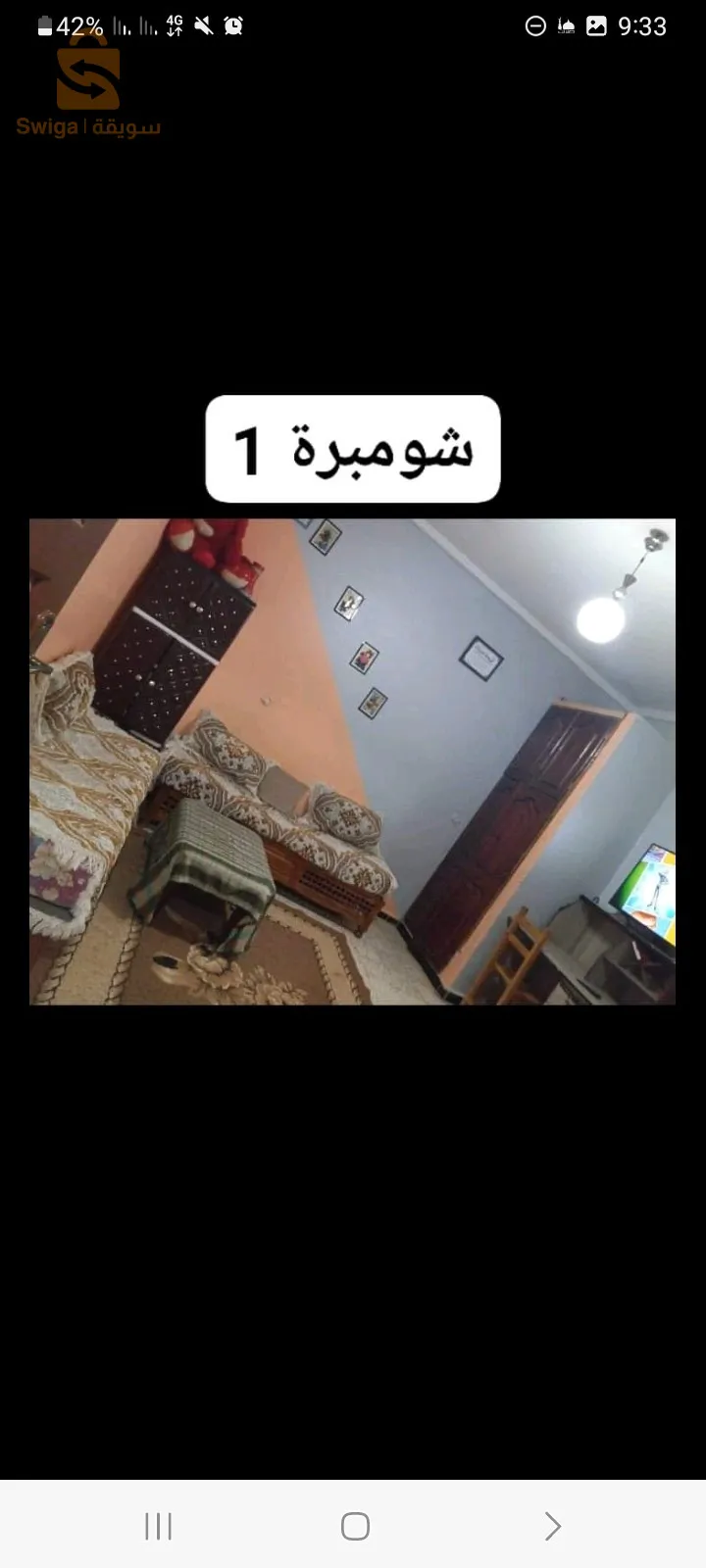حوش فالحاسي حي بوعمامة وهران  فيه قراج و 2 شنابر و أوول و كوزينة وصالة و حوش و دوش وتوالات