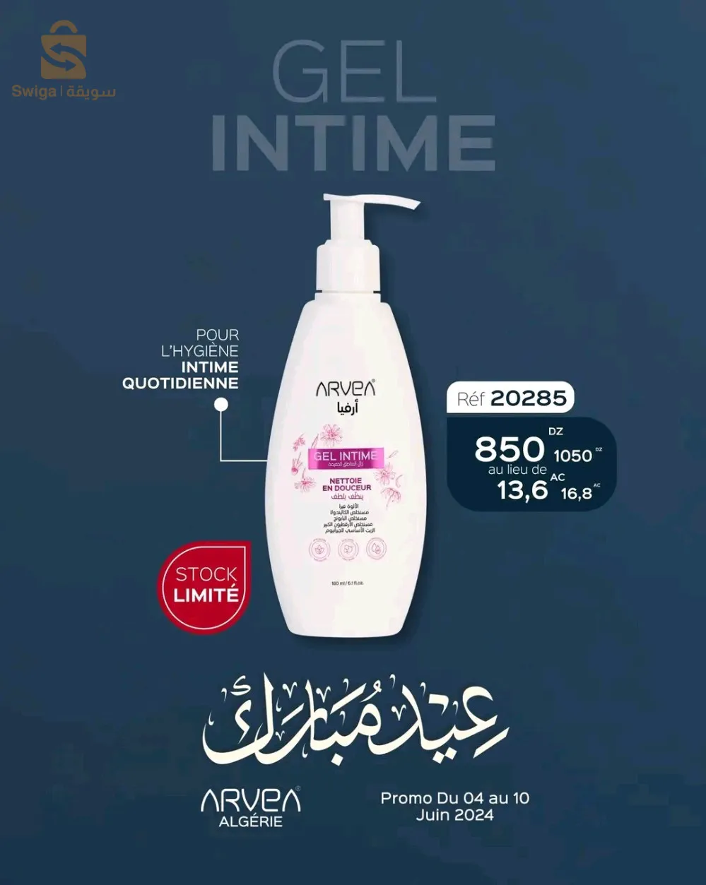 الجزائر وسط